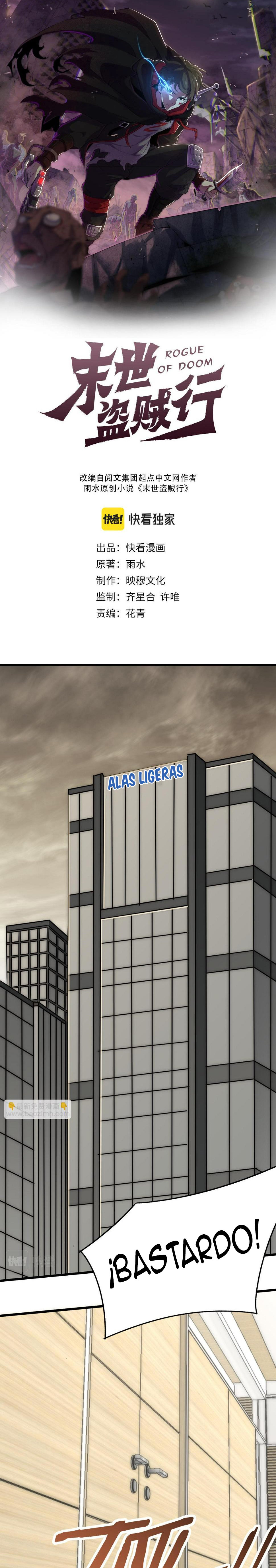 Read Apocalyptic Thief ES Manga Online