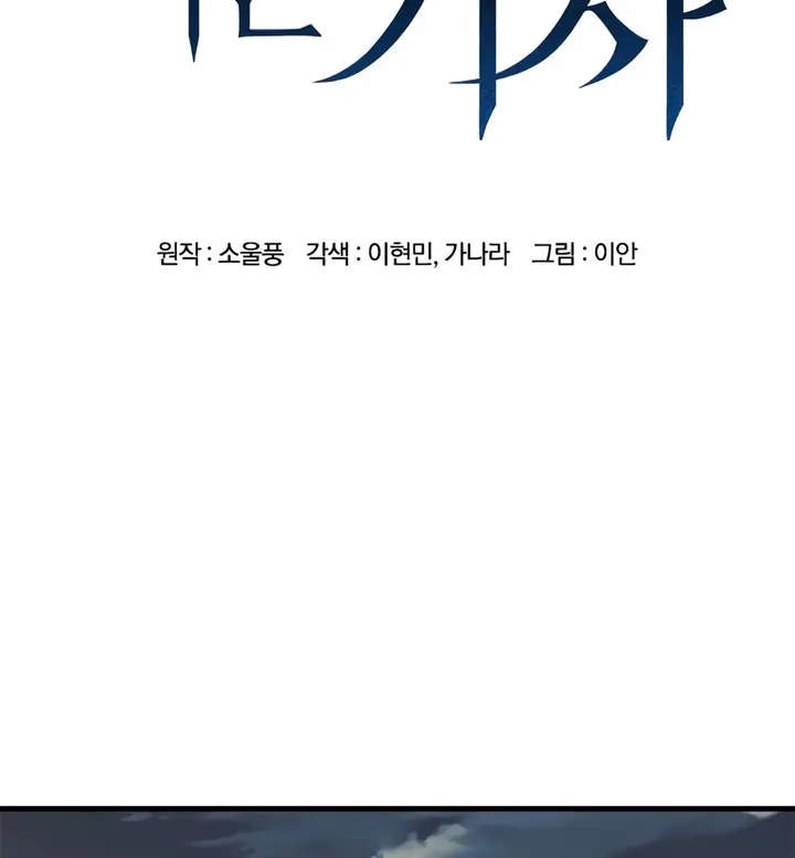 Read Eternally Regressing Knight ES Manga Online