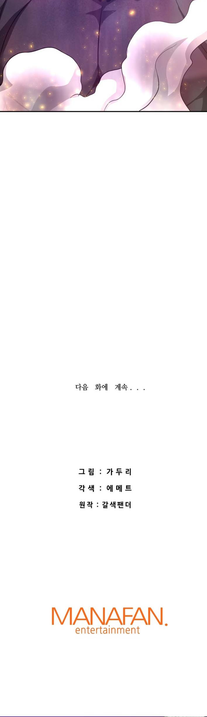 Read Han Dae sung Returned from Hell ES Manga Online