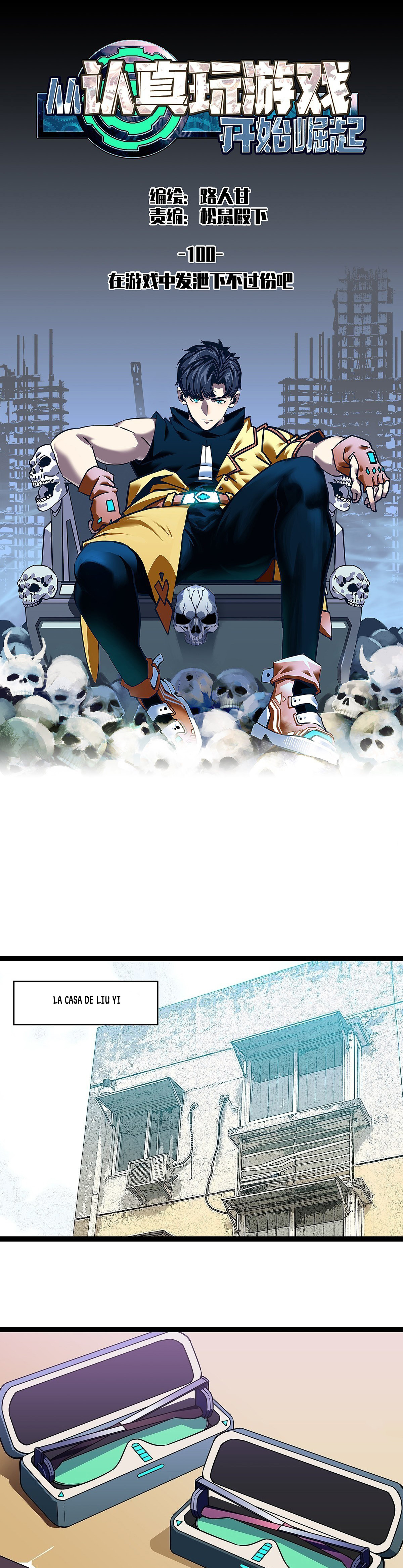 Read It All Starts with Playing Game Seriously ES Manga Online