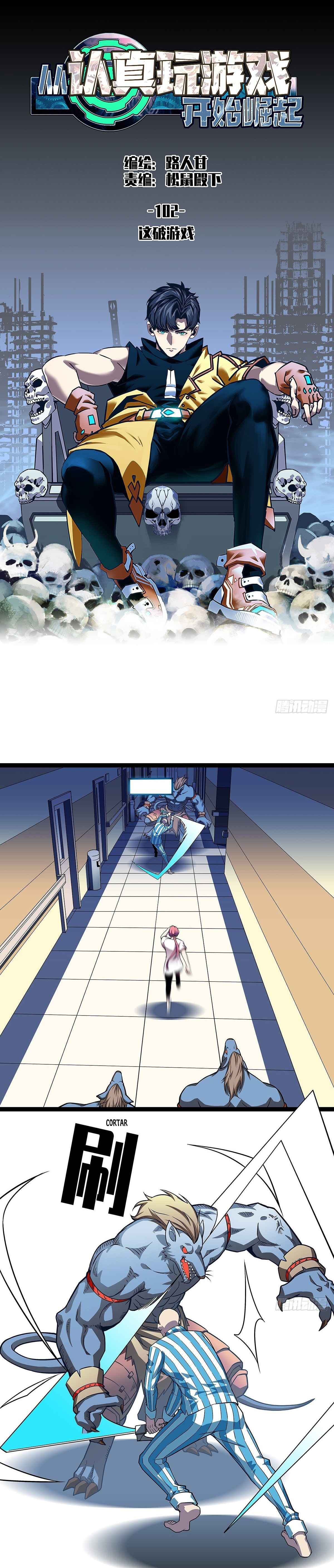 Read It All Starts with Playing Game Seriously ES Manga Online