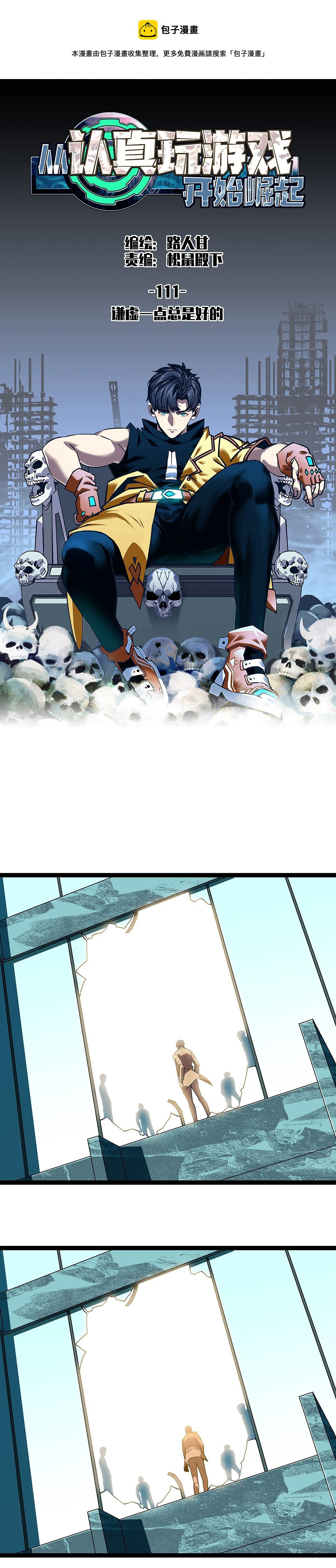 Read It All Starts with Playing Game Seriously ES Manga Online