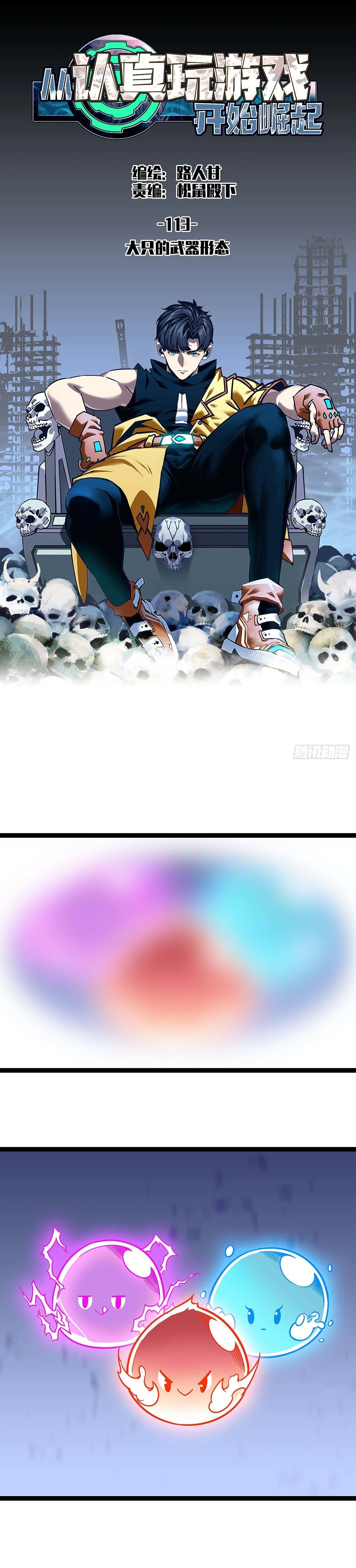 Read It All Starts with Playing Game Seriously ES Manga Online