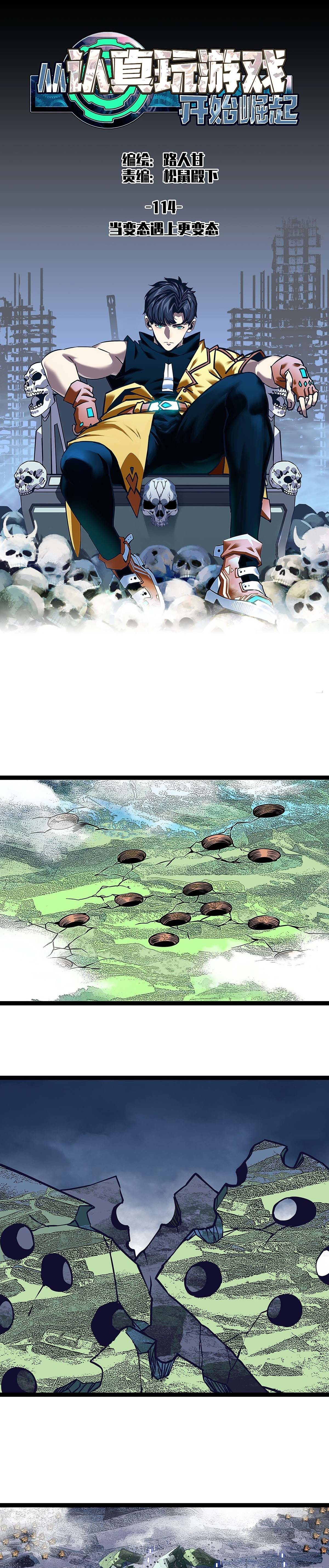 Read It All Starts with Playing Game Seriously ES Manga Online