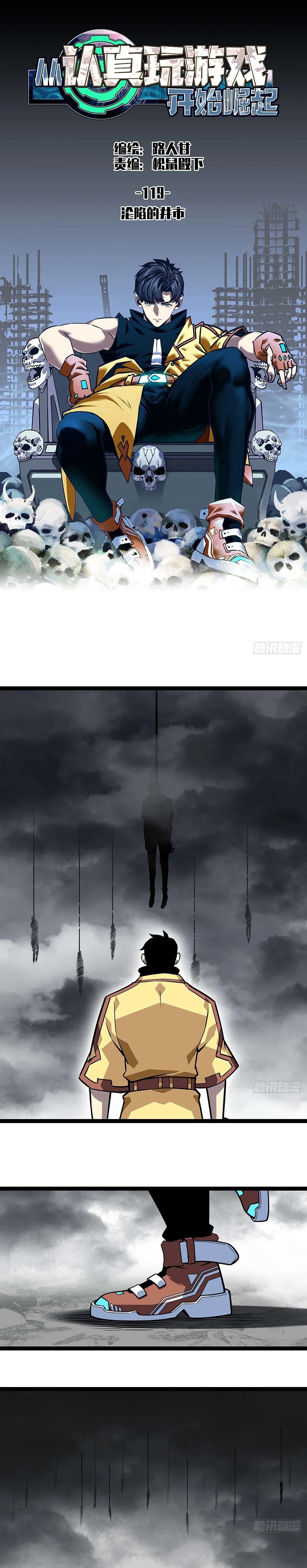 Read It All Starts with Playing Game Seriously ES Manga Online