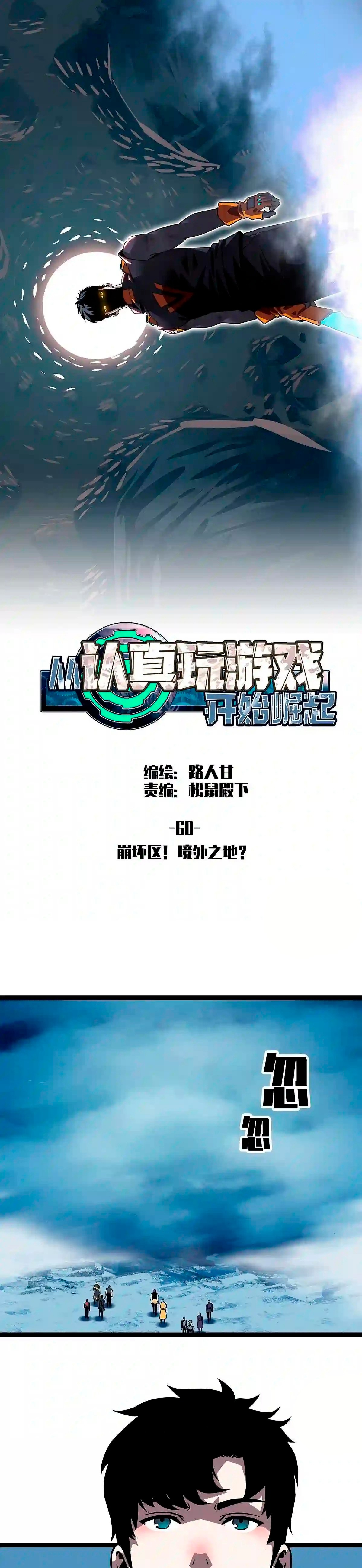 Read It All Starts with Playing Game Seriously ES Manga Online