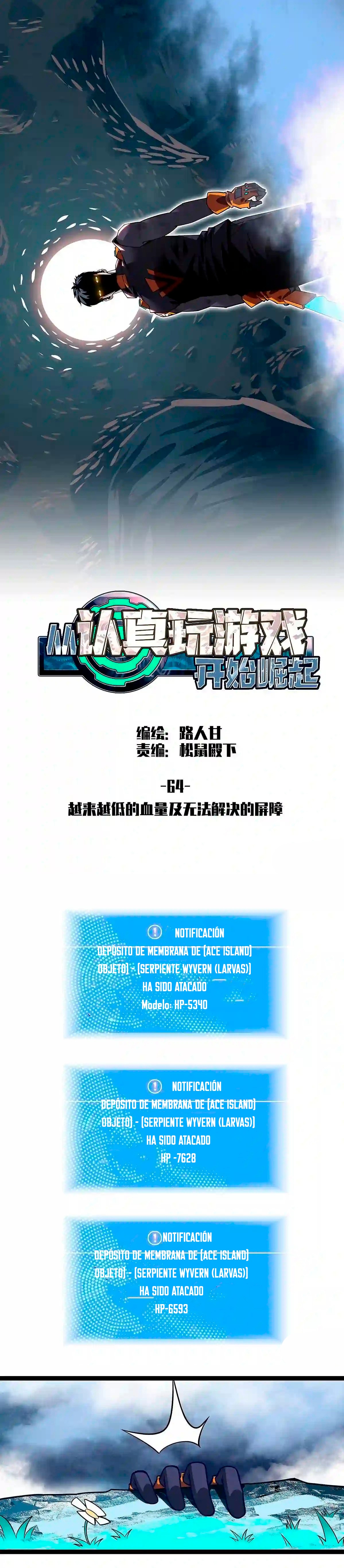 Read It All Starts with Playing Game Seriously ES Manga Online