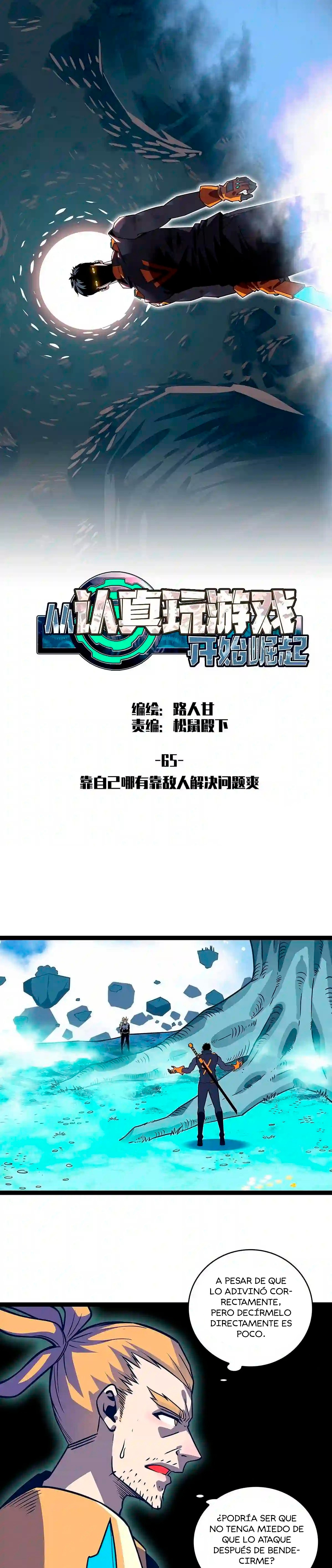 Read It All Starts with Playing Game Seriously ES Manga Online