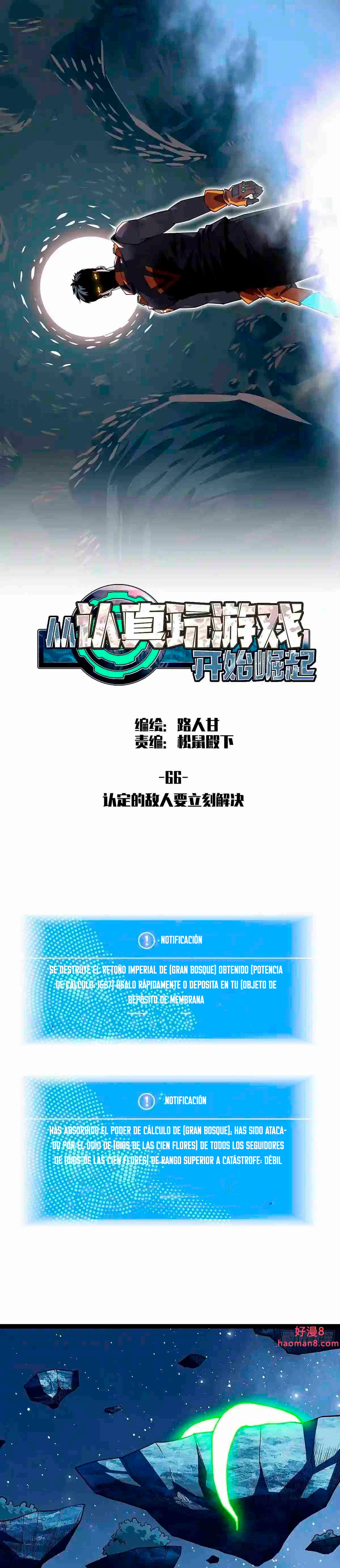 Read It All Starts with Playing Game Seriously ES Manga Online
