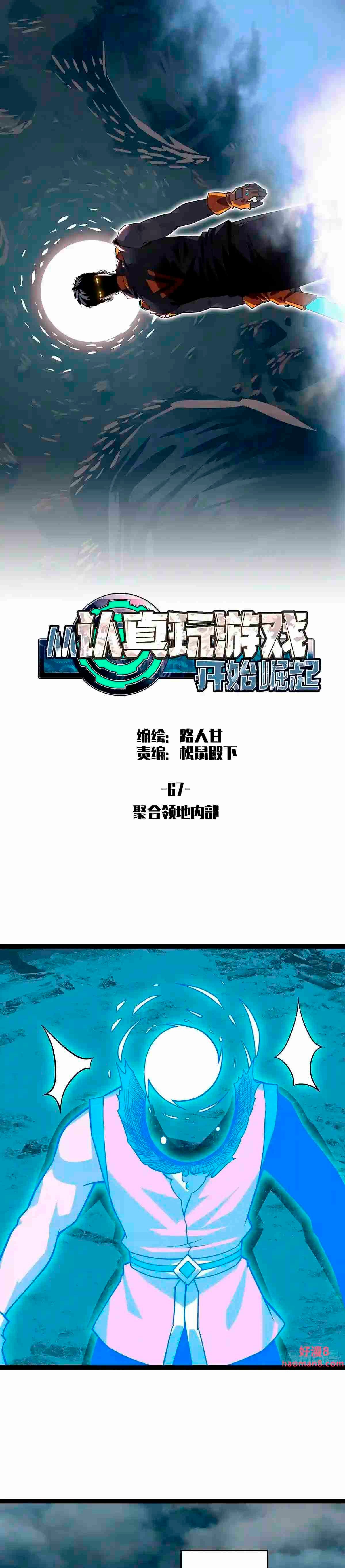 Read It All Starts with Playing Game Seriously ES Manga Online