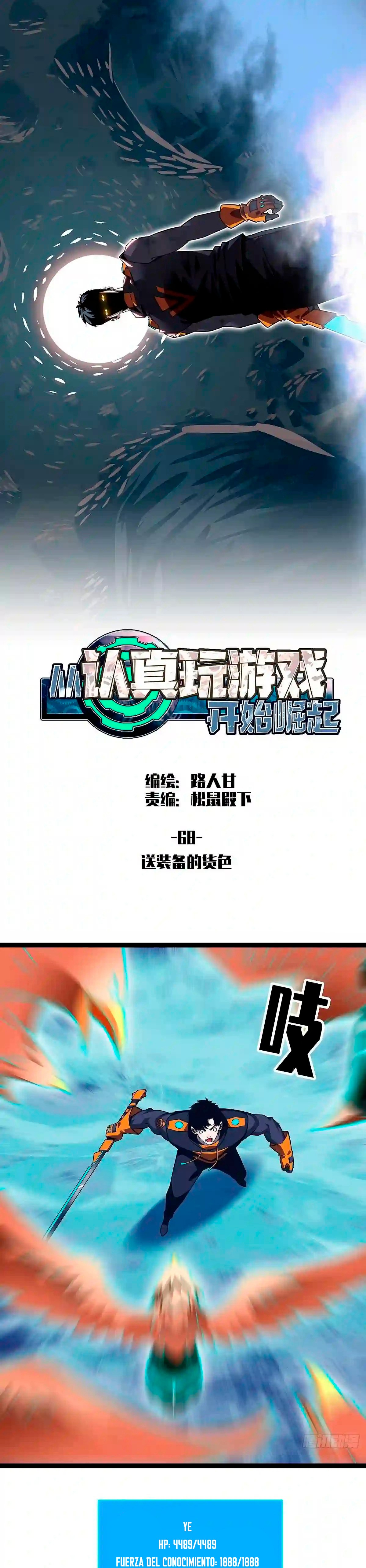 Read It All Starts with Playing Game Seriously ES Manga Online