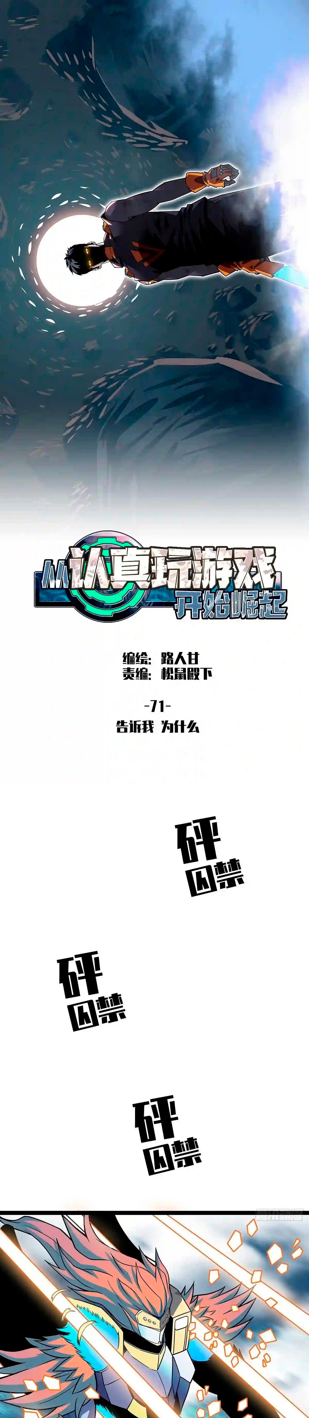 Read It All Starts with Playing Game Seriously ES Manga Online