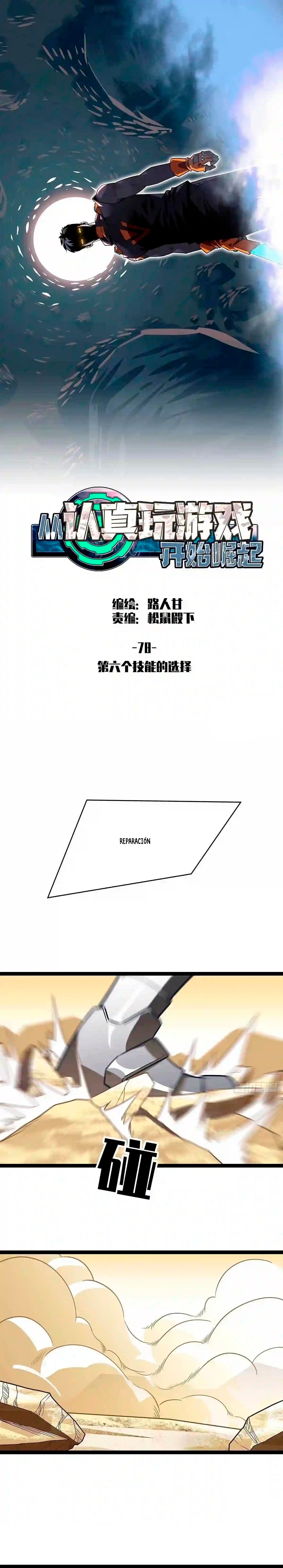 Read It All Starts with Playing Game Seriously ES Manga Online