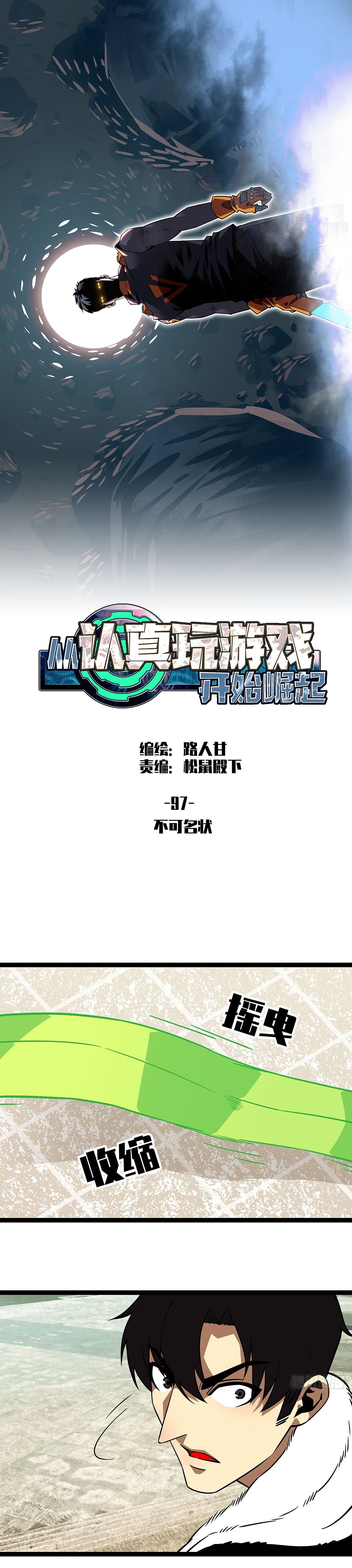 Read It All Starts with Playing Game Seriously ES Manga Online