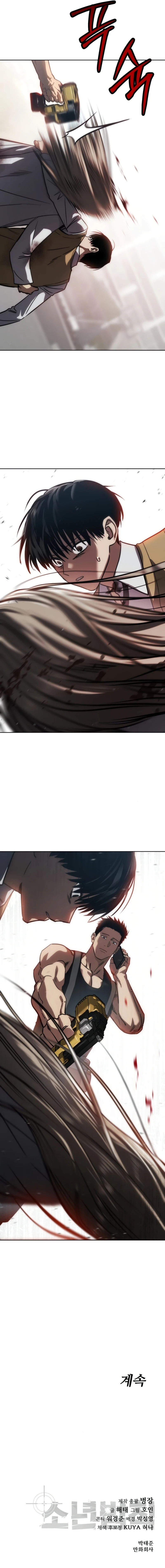 Read Laws of The Good Child ES Manga Online