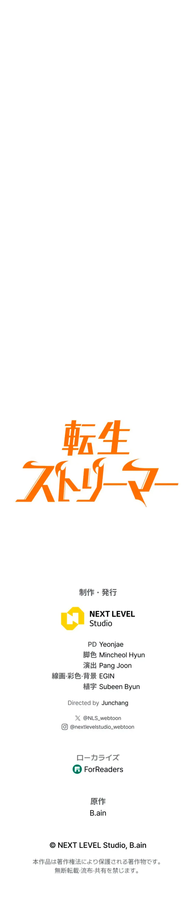 Read The Reincarnated Streamer ES Manga Online