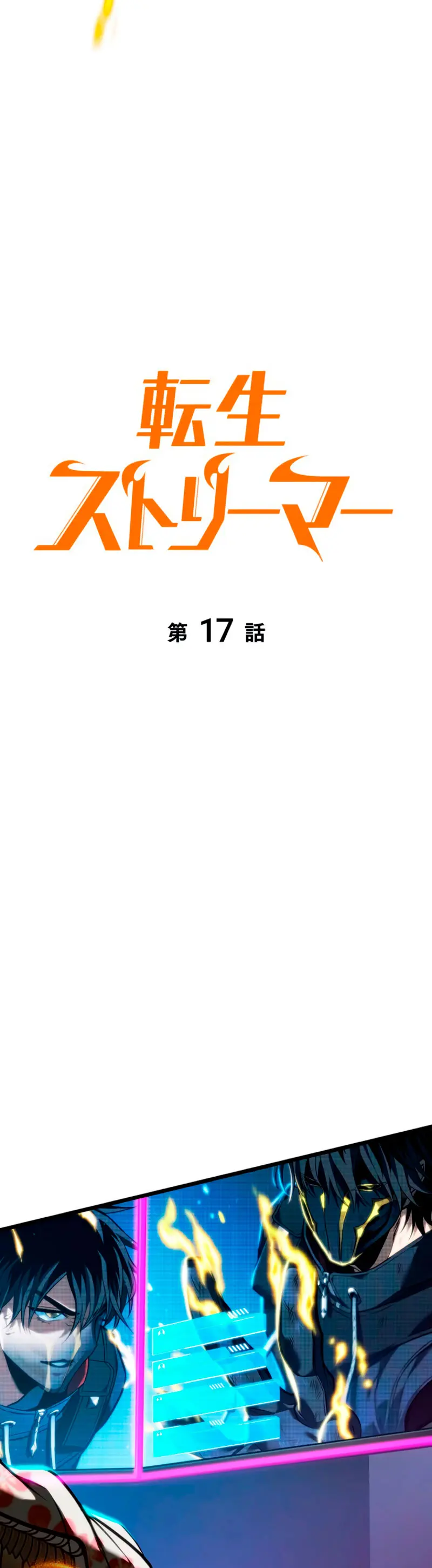 Read The Reincarnated Streamer ES Manga Online