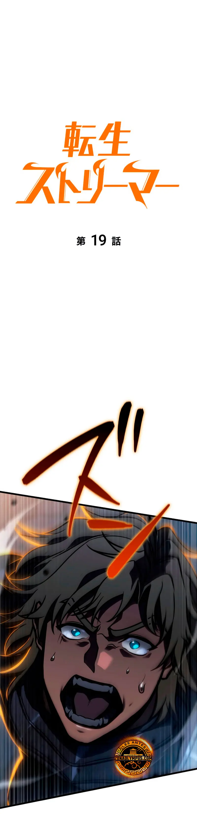 Read The Reincarnated Streamer ES Manga Online