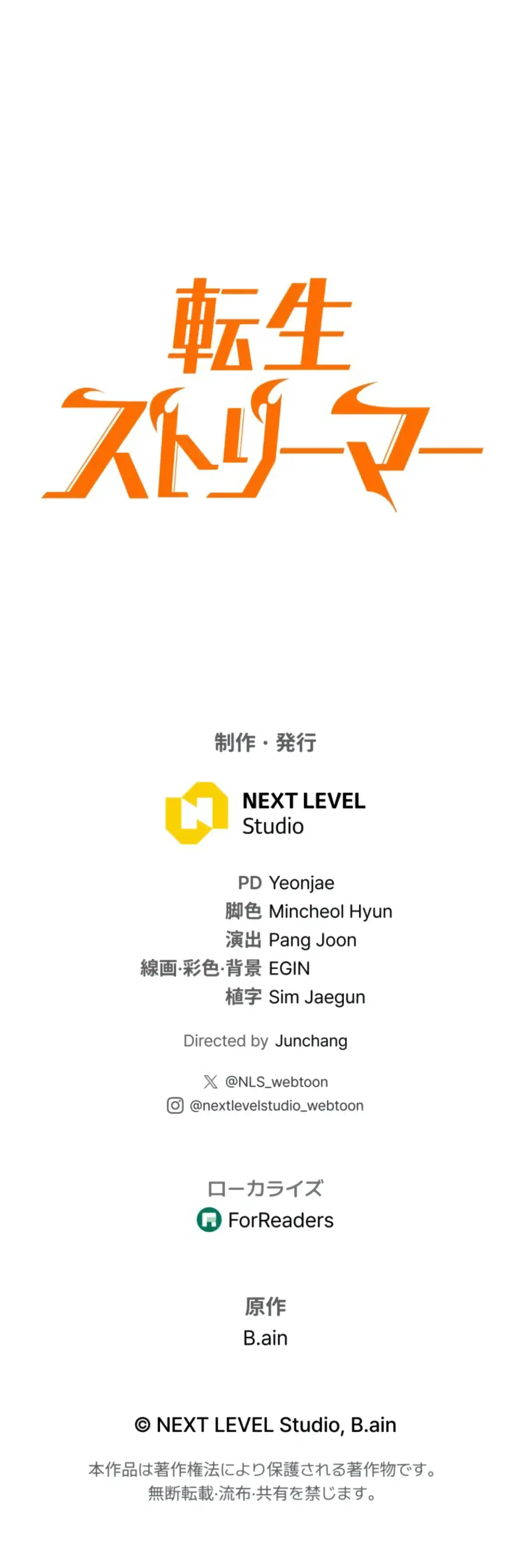 Read The Reincarnated Streamer ES Manga Online