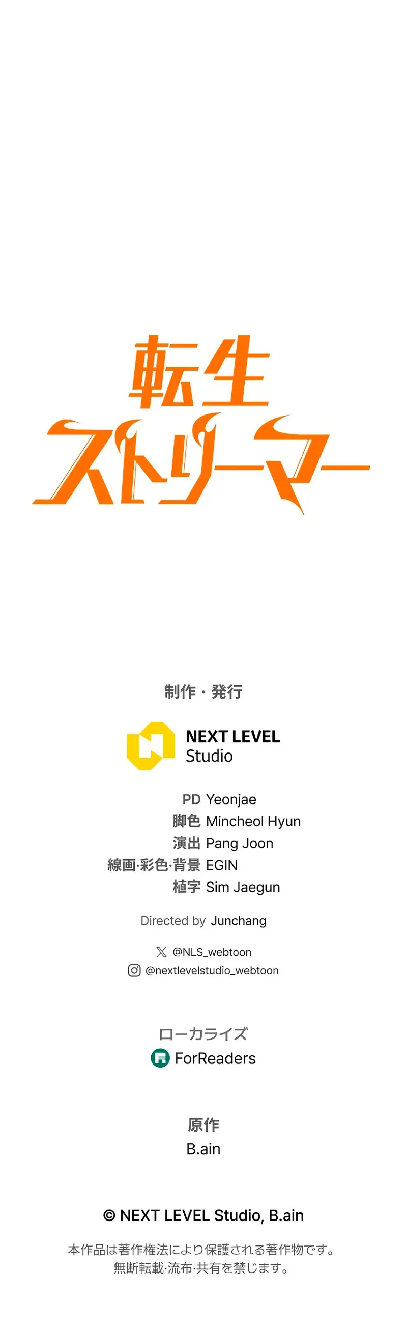 Read The Reincarnated Streamer ES Manga Online