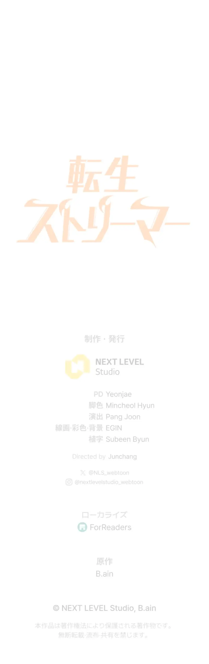 Read The Reincarnated Streamer ES Manga Online