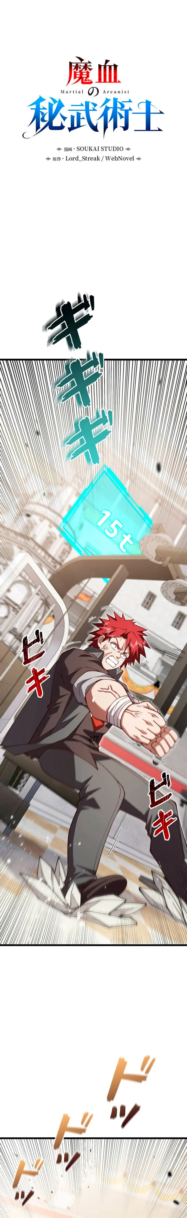 Read The Secret Martial Artist of Demonic Blood ES Manga Online