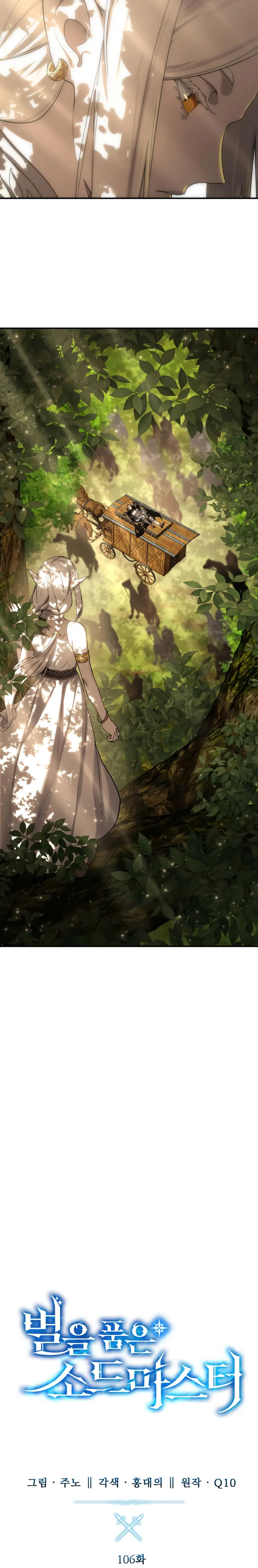 Read The Stellar Swordmaster ES Manga Online