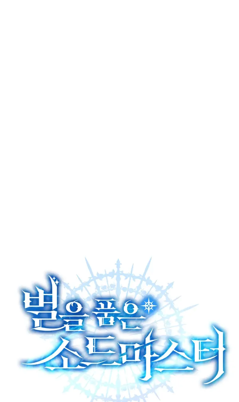 Read The Stellar Swordmaster ES Manga Online