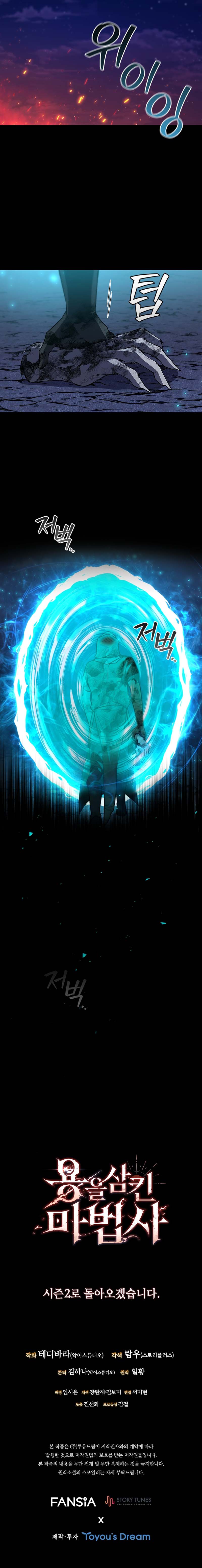 Read Dragon Devouring Mage FR Manga Online