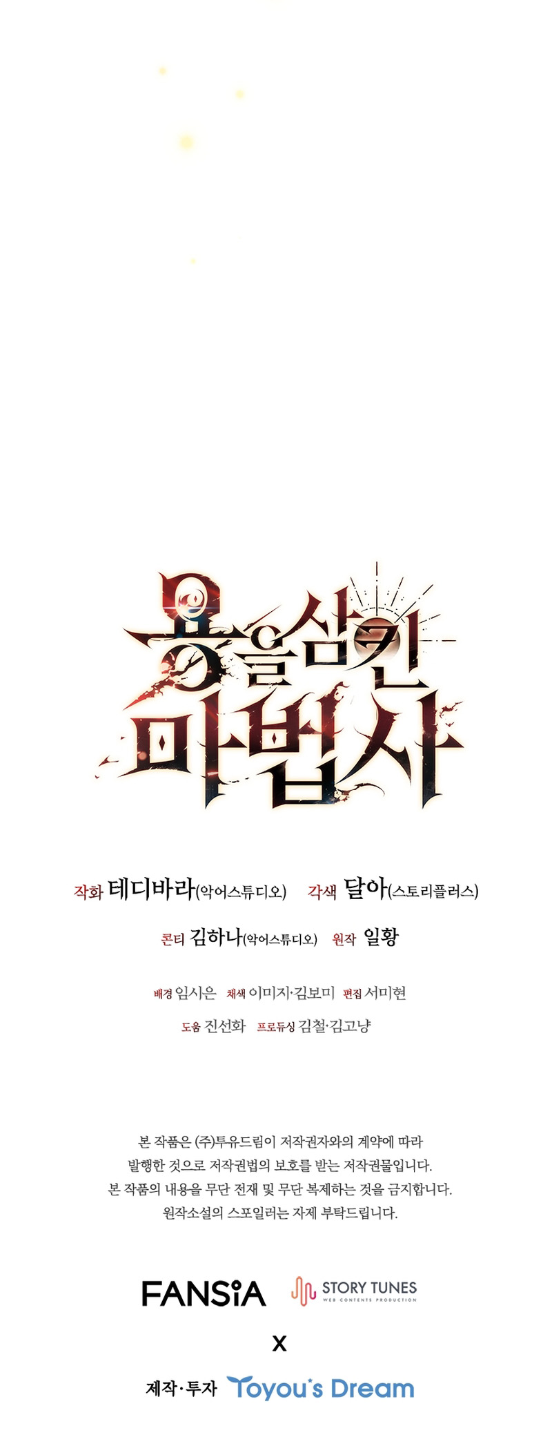 Read Dragon Devouring Mage FR Manga Online