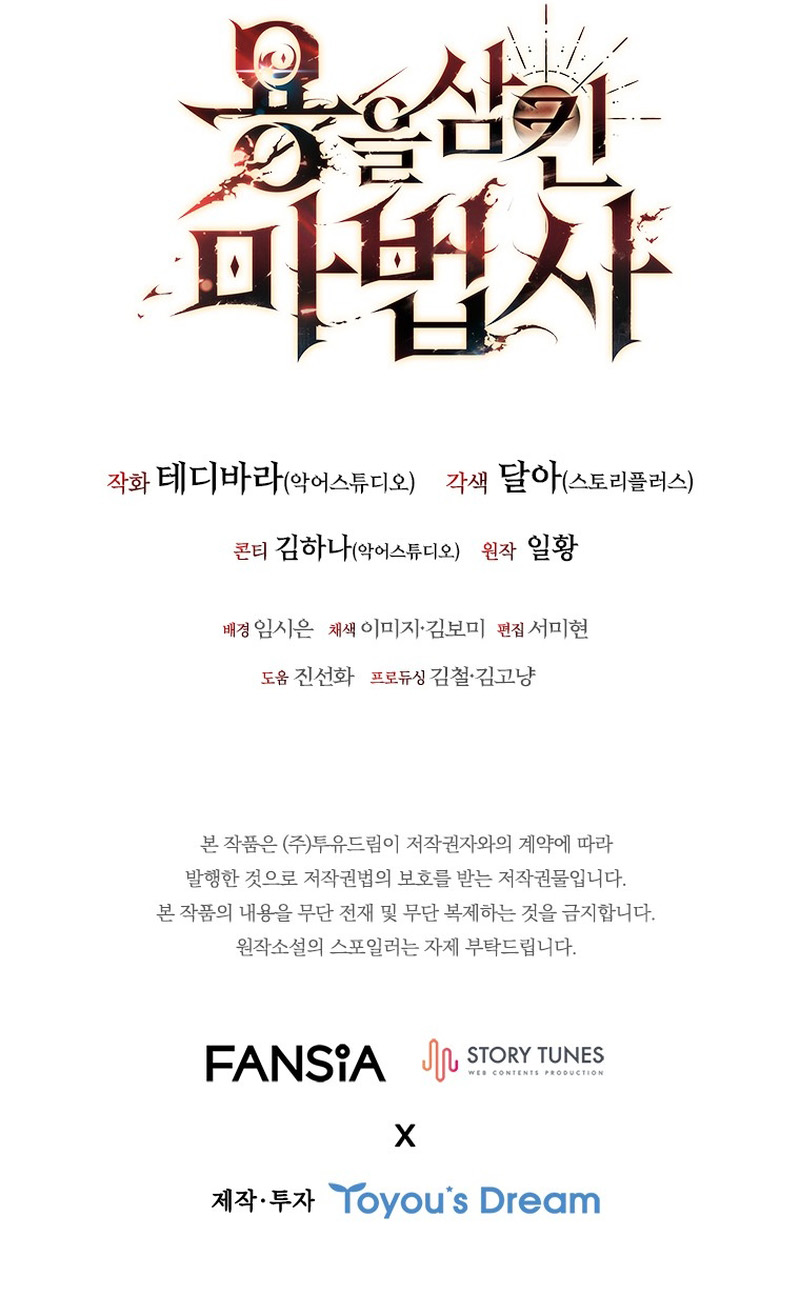 Read Dragon Devouring Mage FR Manga Online