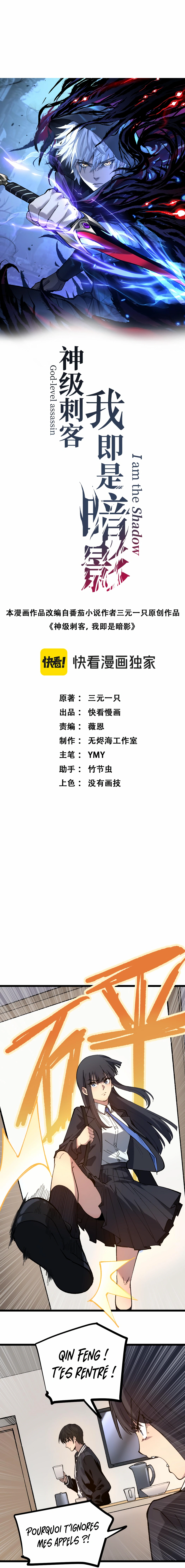 Read God level Assassin I’m the Shadow FR Manga Online