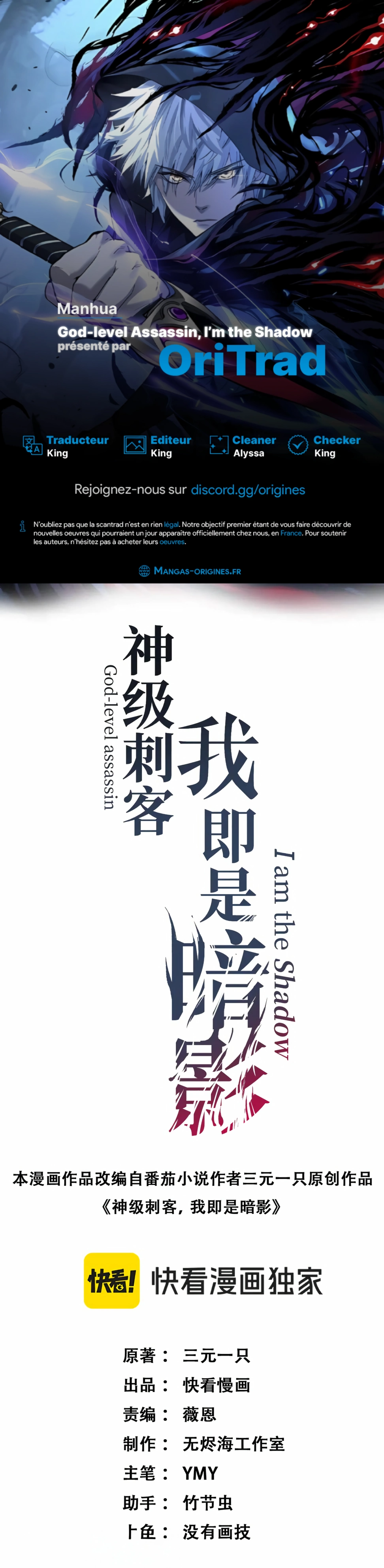 Read God level Assassin I’m the Shadow FR Manga Online