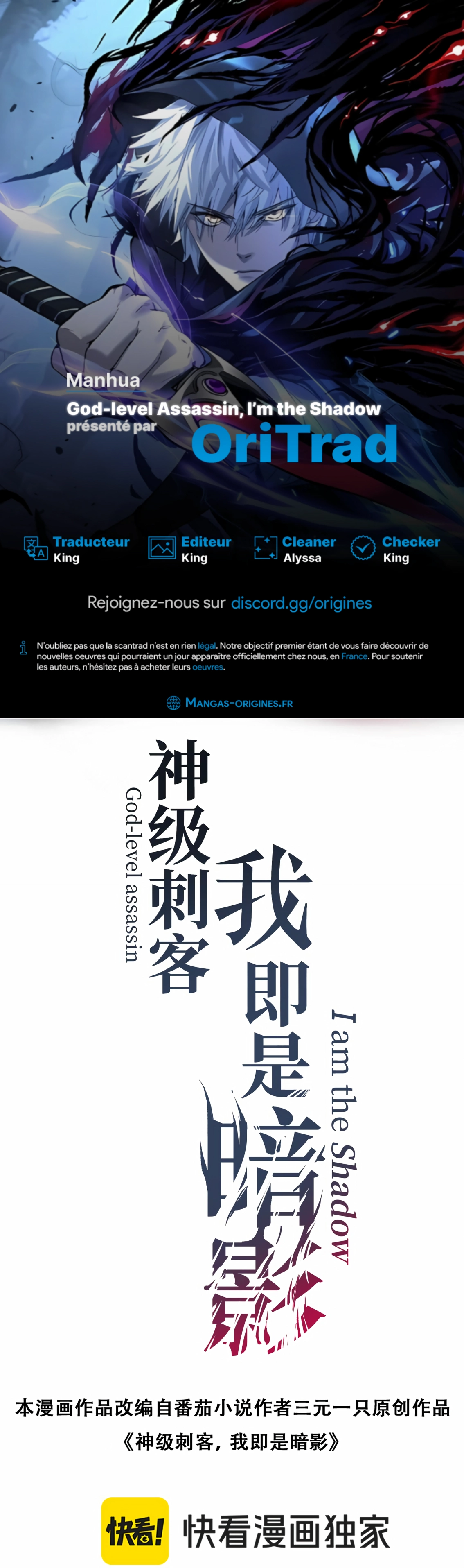 Read God level Assassin I’m the Shadow FR Manga Online
