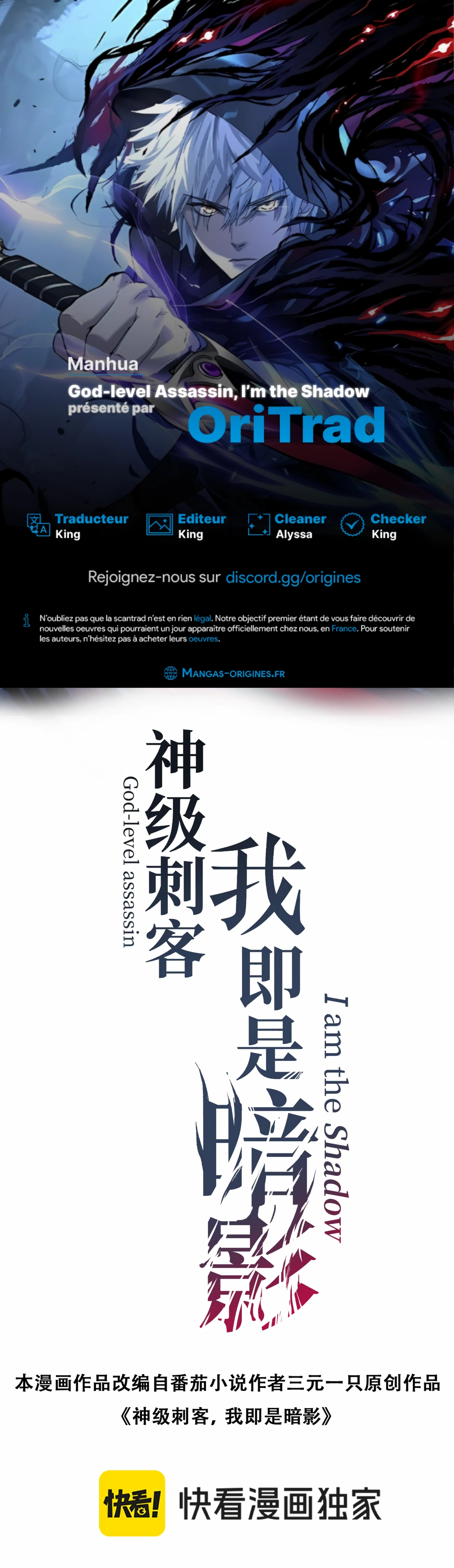 Read God level Assassin I’m the Shadow FR Manga Online