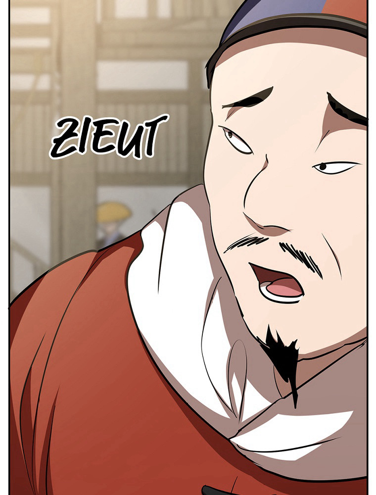 Read La Saga du clan Mudang FR Manga Online