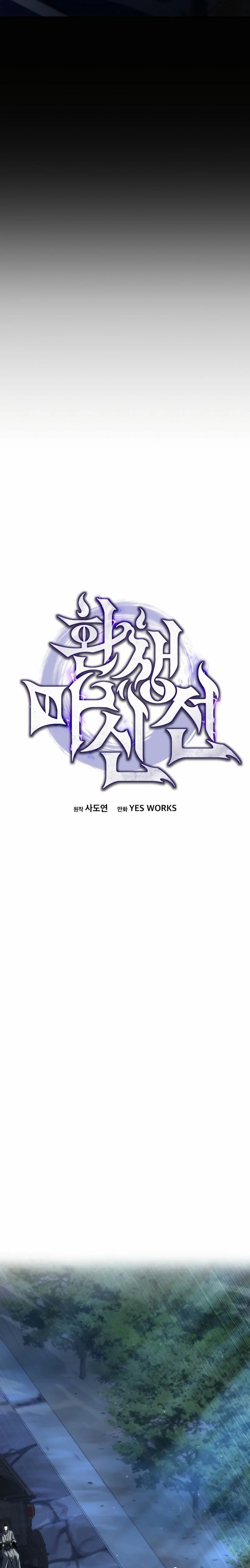 Read Legend of the Reincarnated Demon God FR Manga Online