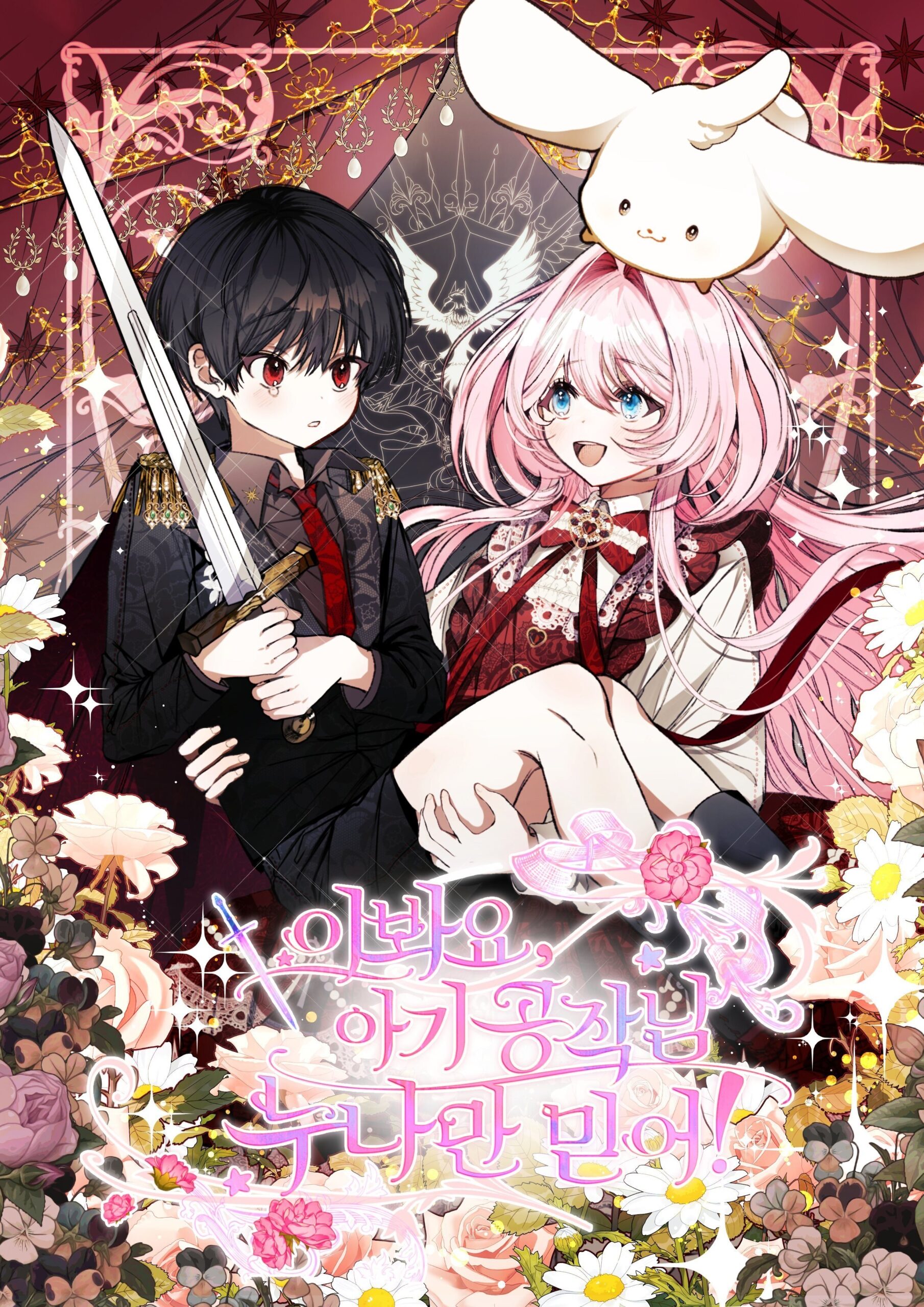 Read Nano Machine PT Manga Online