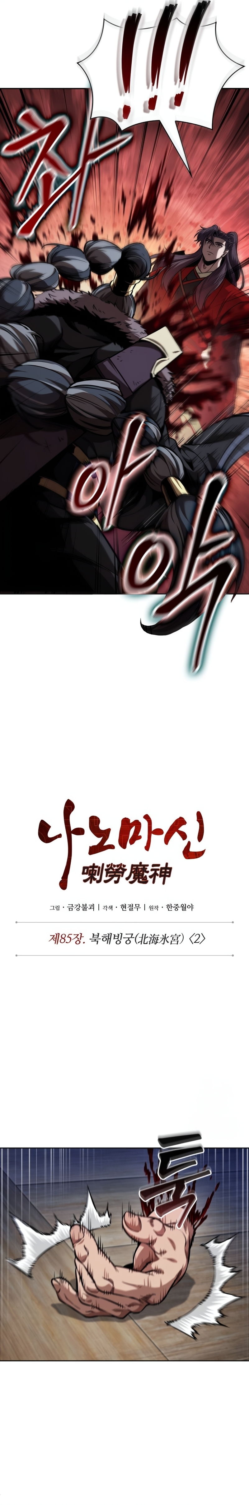 Read Nano Machine PT Manga Online