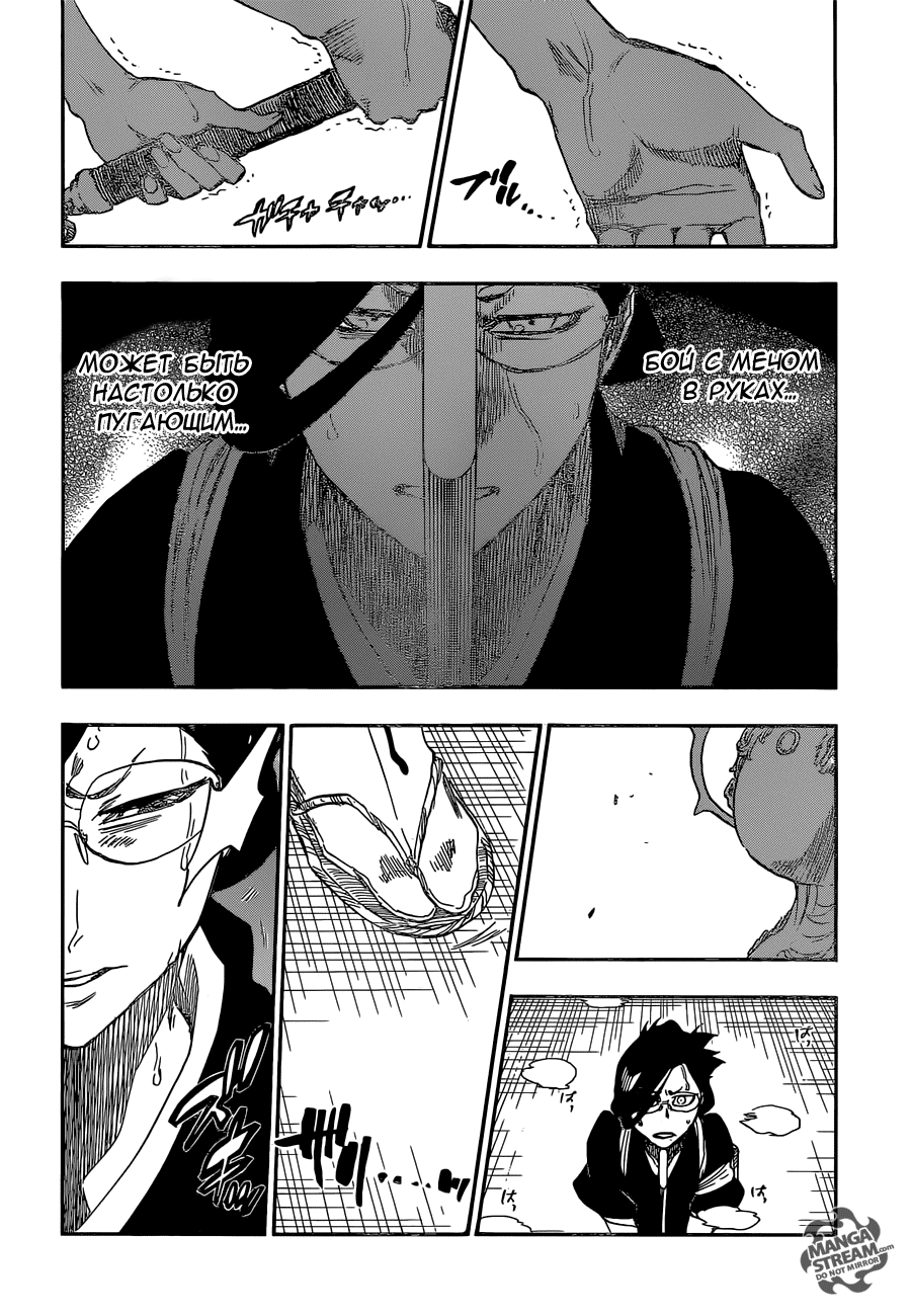 Read Bleach RU Manga Online