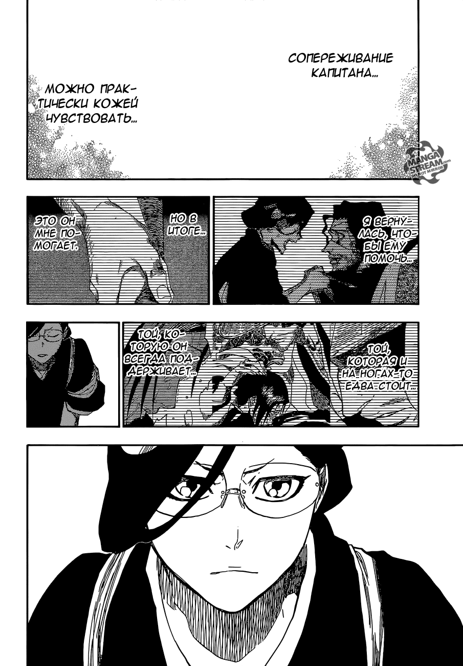 Read Bleach RU Manga Online