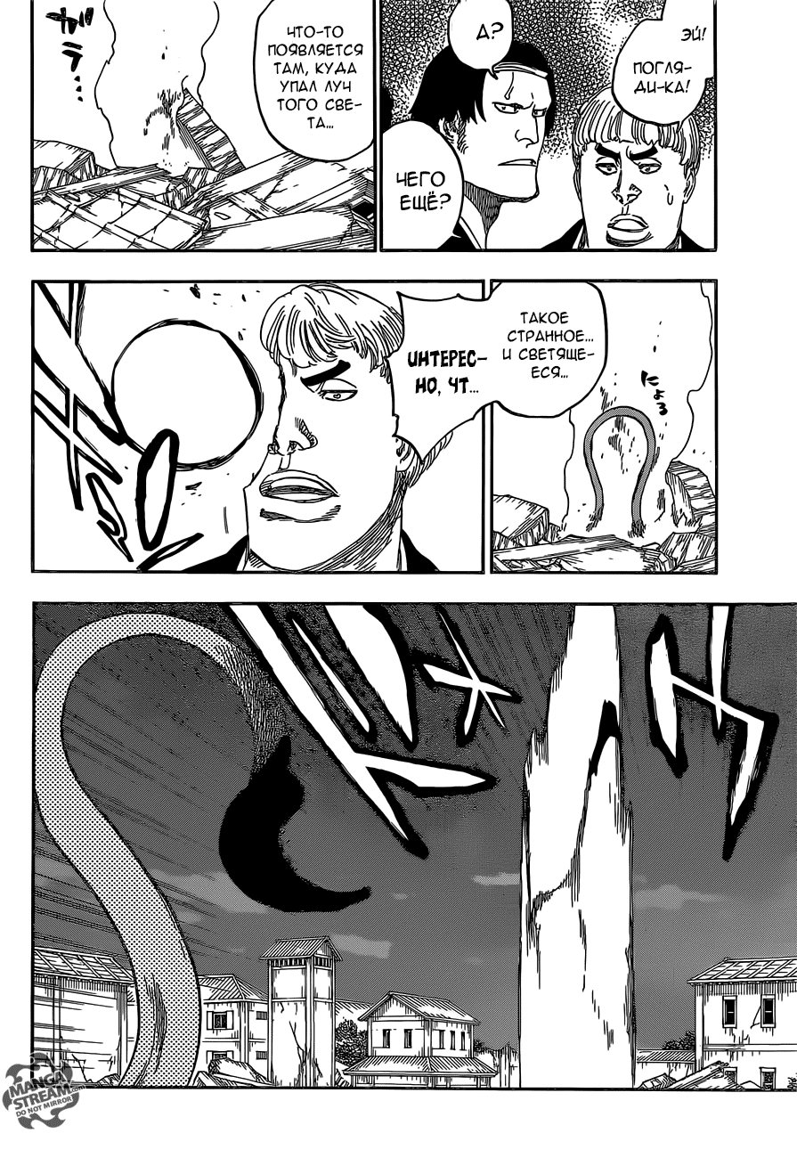 Read Bleach RU Manga Online