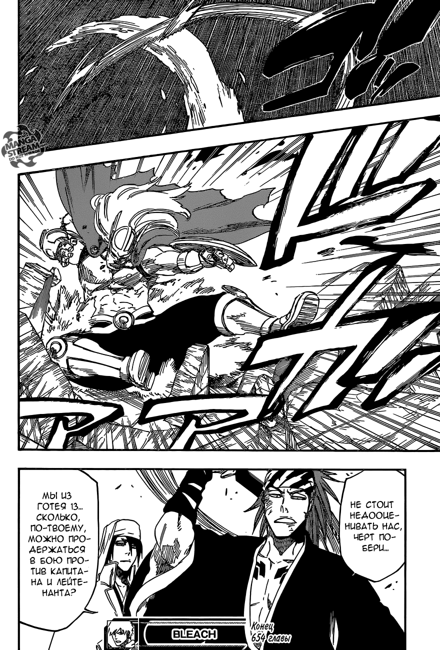 Read Bleach RU Manga Online