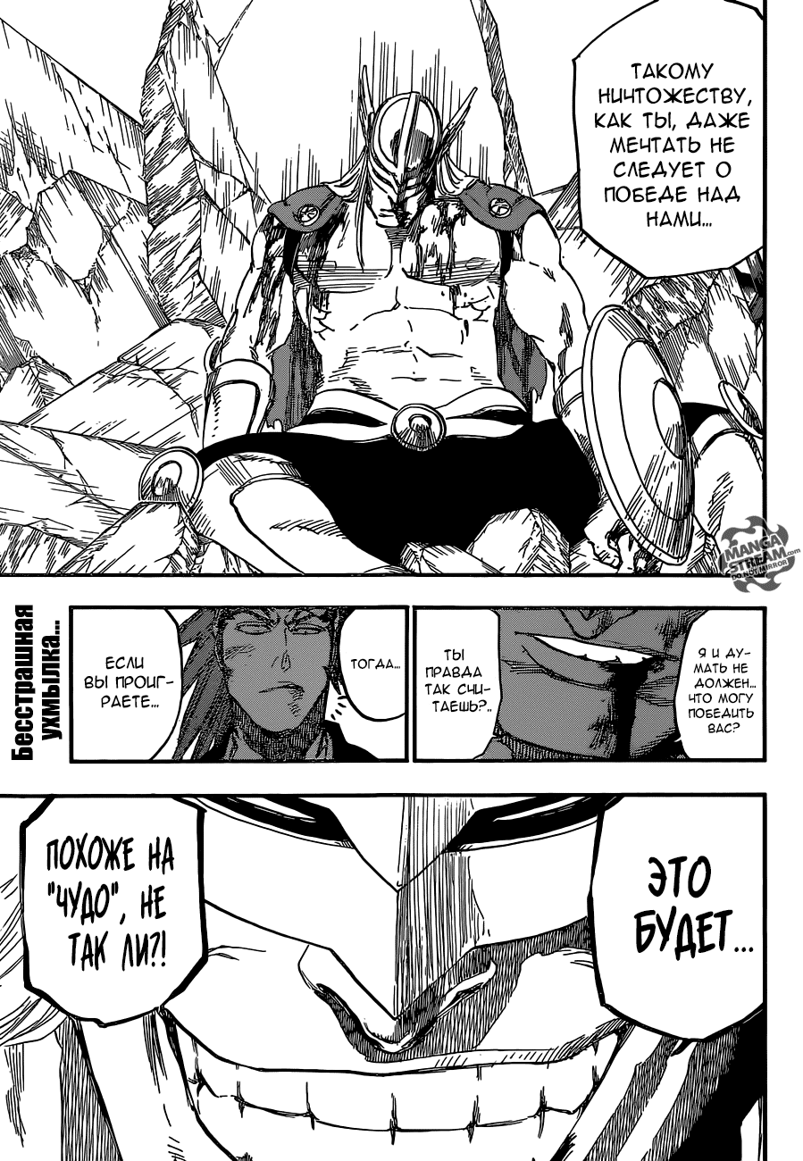 Read Bleach RU Manga Online