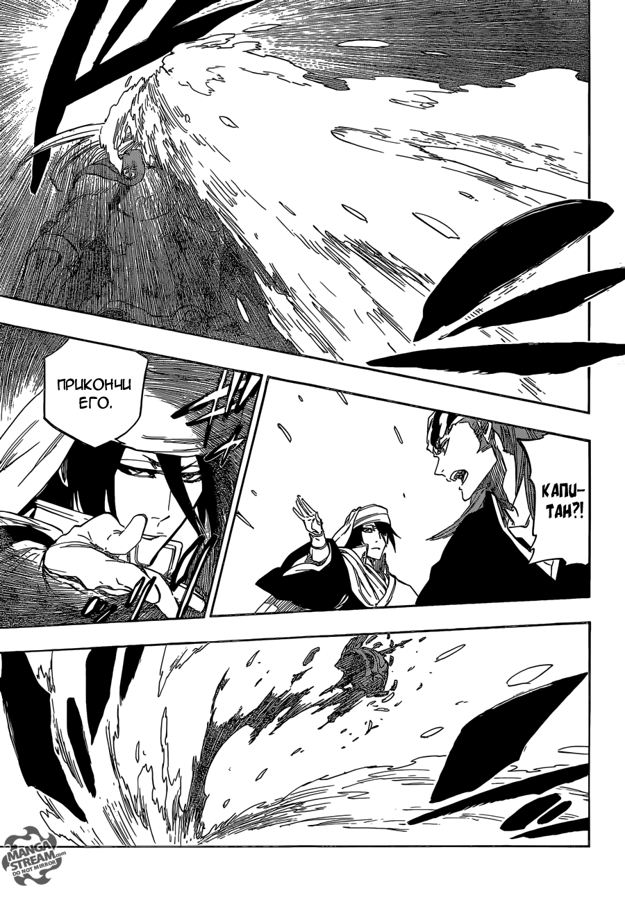 Read Bleach RU Manga Online