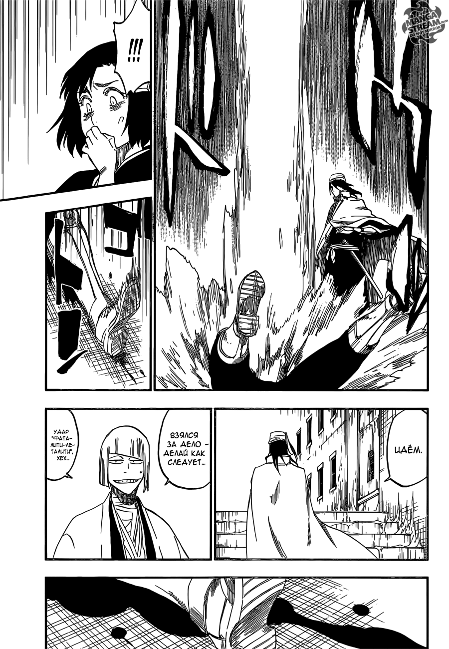 Read Bleach RU Manga Online