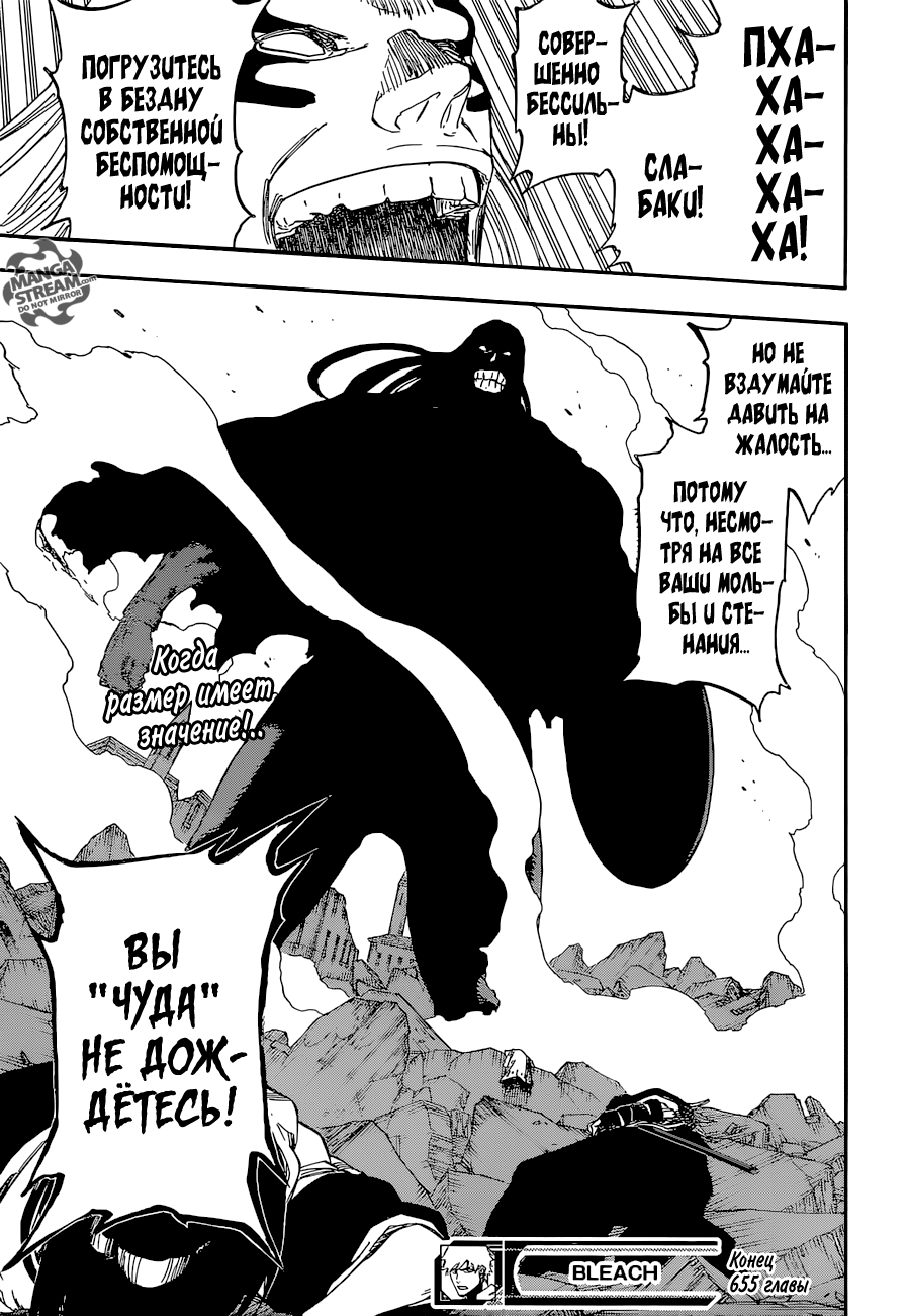 Read Bleach RU Manga Online