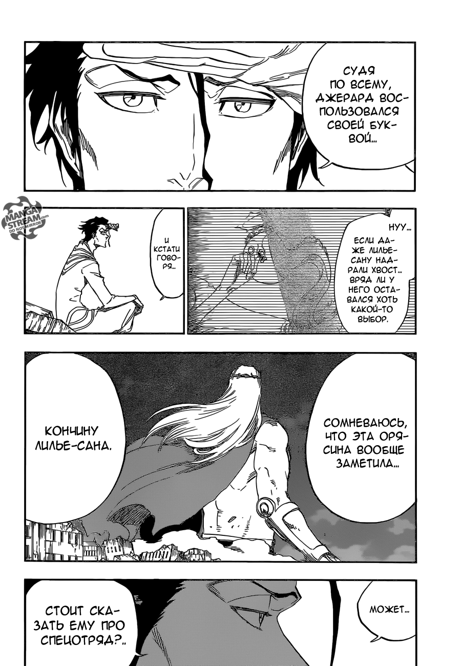 Read Bleach RU Manga Online