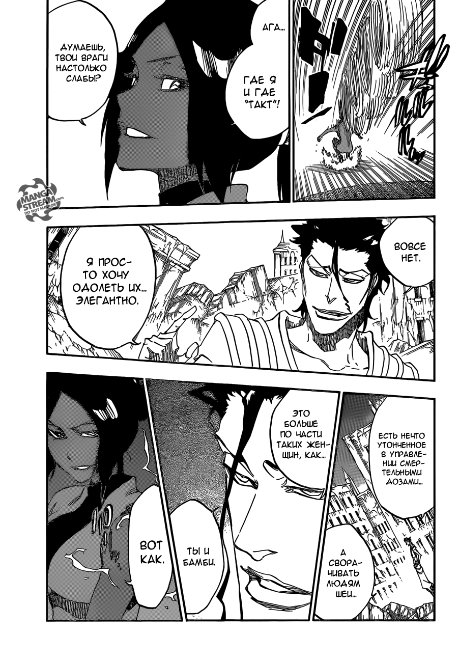 Read Bleach RU Manga Online