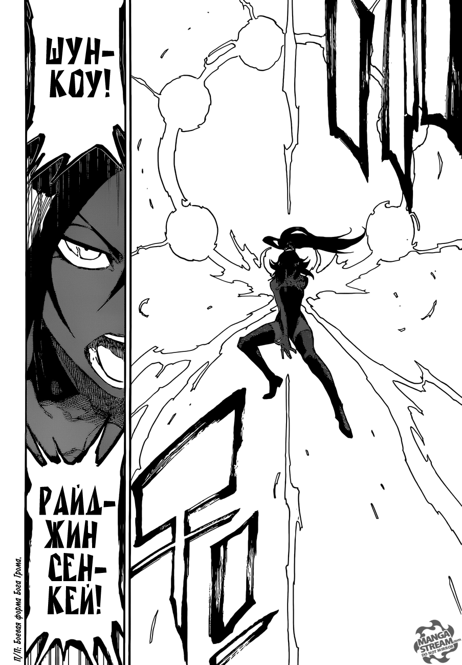 Read Bleach RU Manga Online
